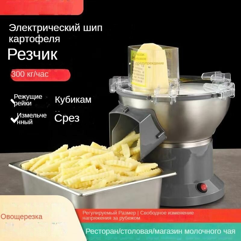 Овощерезка, Картофелерезка для нарезки картофеля фри, Слайсер для овощей и фруктов, измельчитель тяжелых кубиков