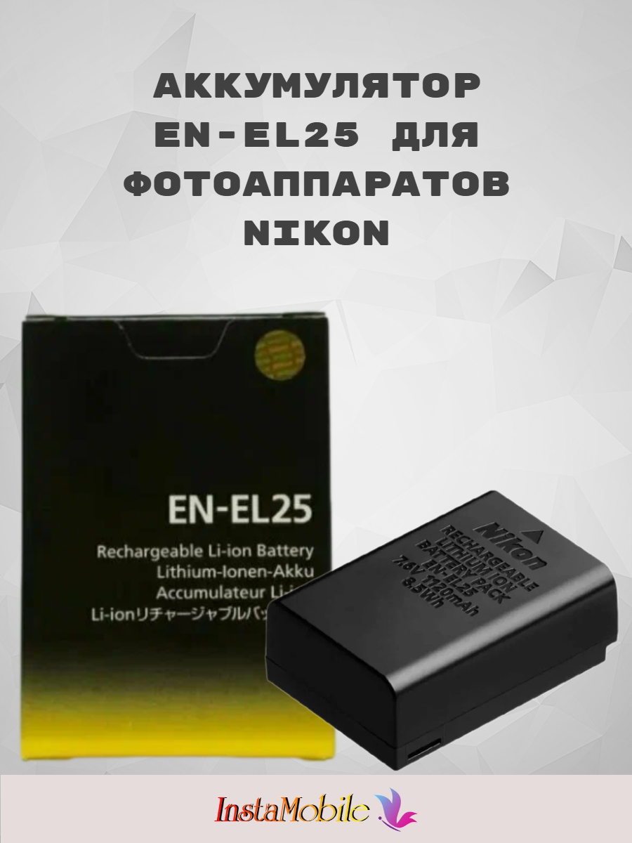 Аккумулятор Nikon EN-EL25 для камеры Nikon Z50