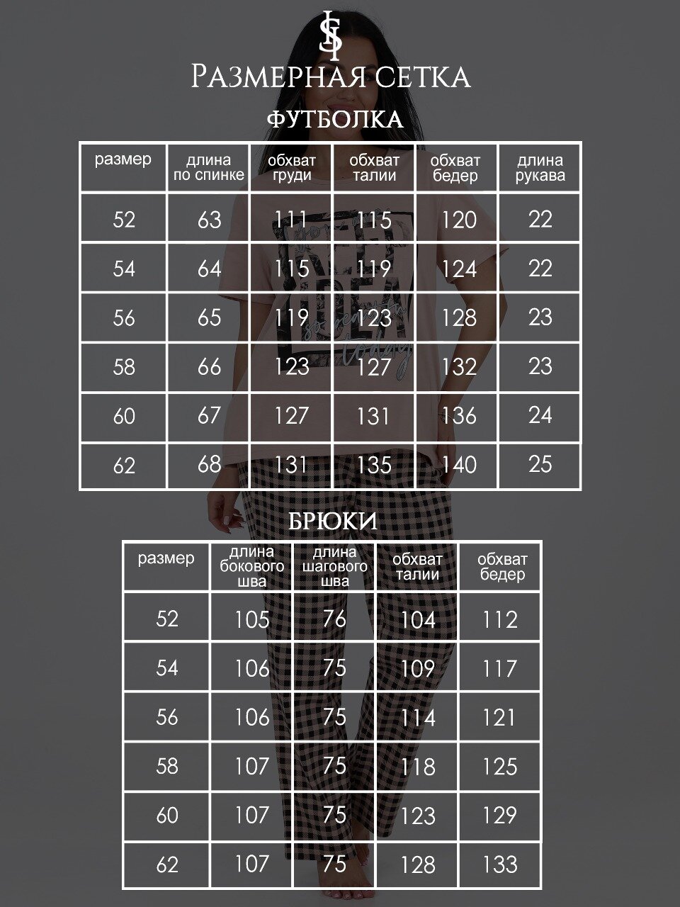 Комплект HOME STYLE Базовая коллекция, размер 52 — фото 1