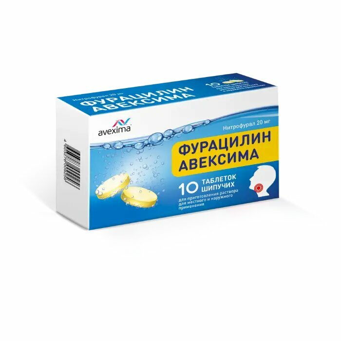 Фурацилин Авексима таблетки шипучие дприг раствора для местного и наружного применения 20 мг 10 шт