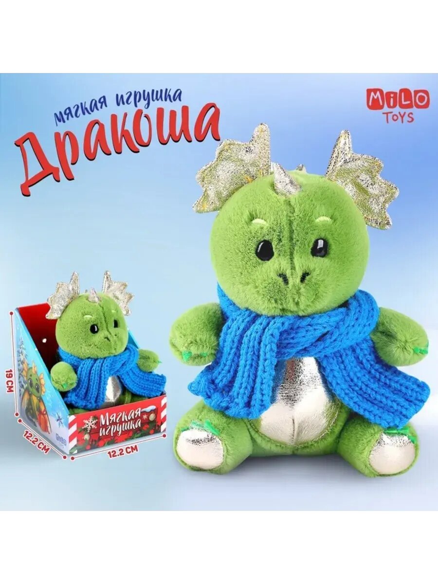Мягкая игрушка Дракоша в шарфе для Нового года