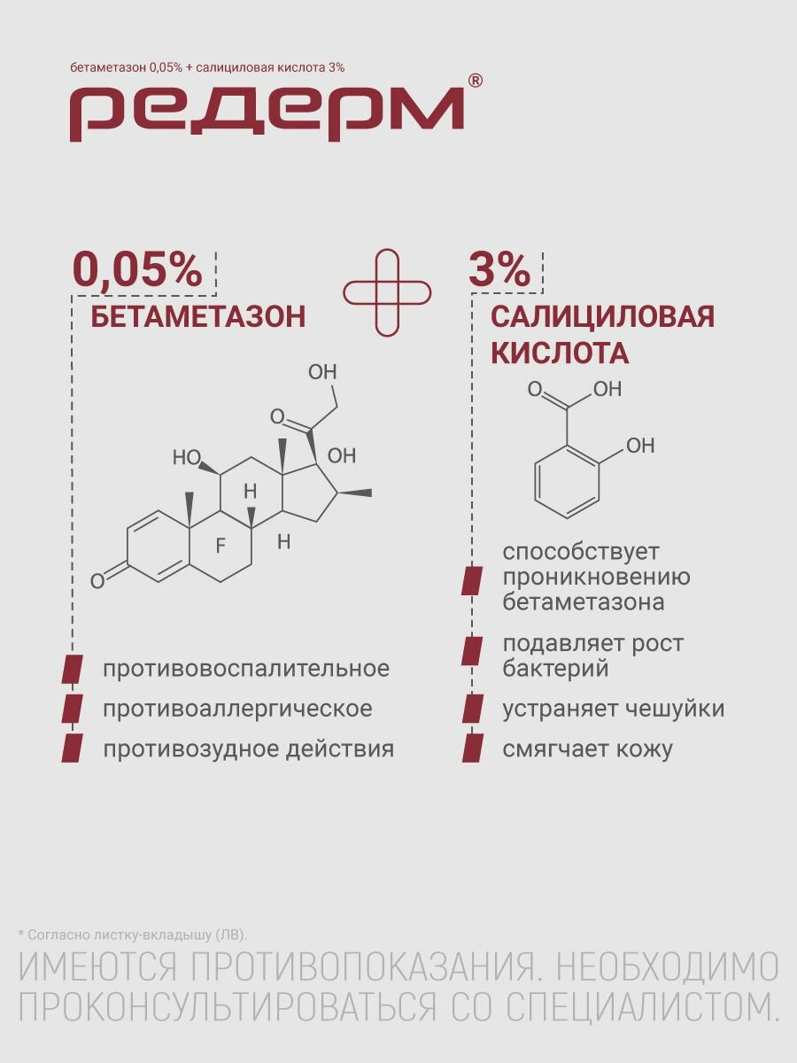 Картинки Редерм, мазь, 30 г