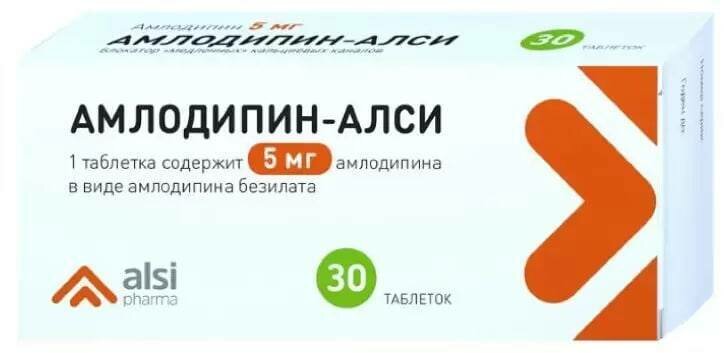 Амлодипин-алси, таблетки 5 мг, 30 шт.