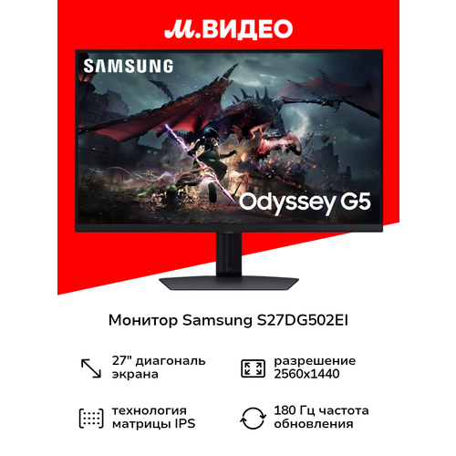 Монитор Samsung S27DG502EI 30960₽
