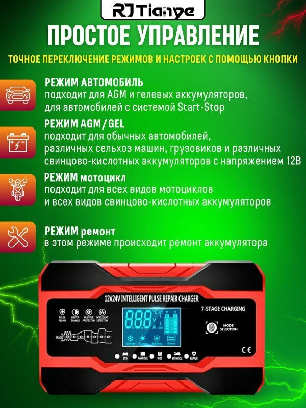 Зарядное устройство для автомобильных аккумуляторов CS12 10a12v-5a24v 180 Вт — фото 1