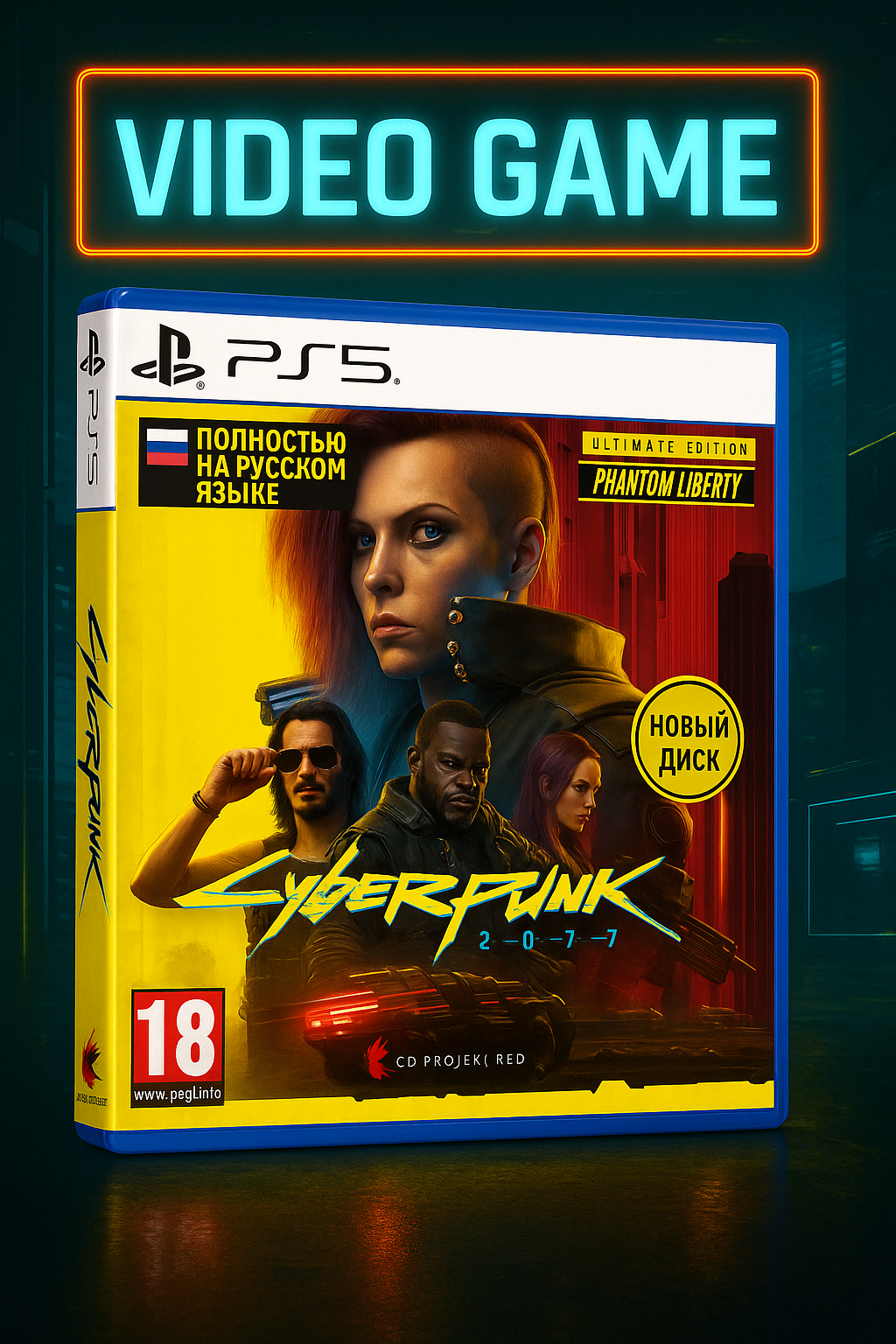 Cyberpunk 2077: Ultimate Edition, диск с игрой для PlayStation 5, полностью на русском языке.