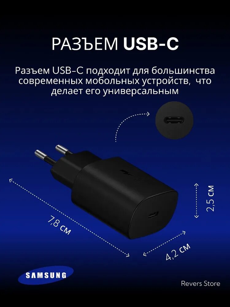 Зарядное устройство для телефона Samsung 25W с кабелем Type-C Black — фото 1
