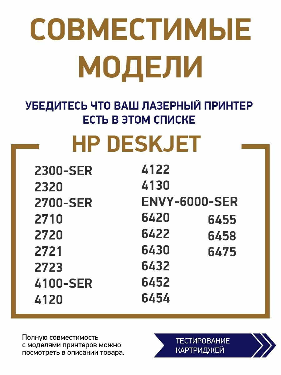 Краска ProfiLine для струйных картриджей 3YM62AE/3YM63AE (305XL) для HP DeskJet, 4 цвета по 40мл, на водной основе — фото 1
