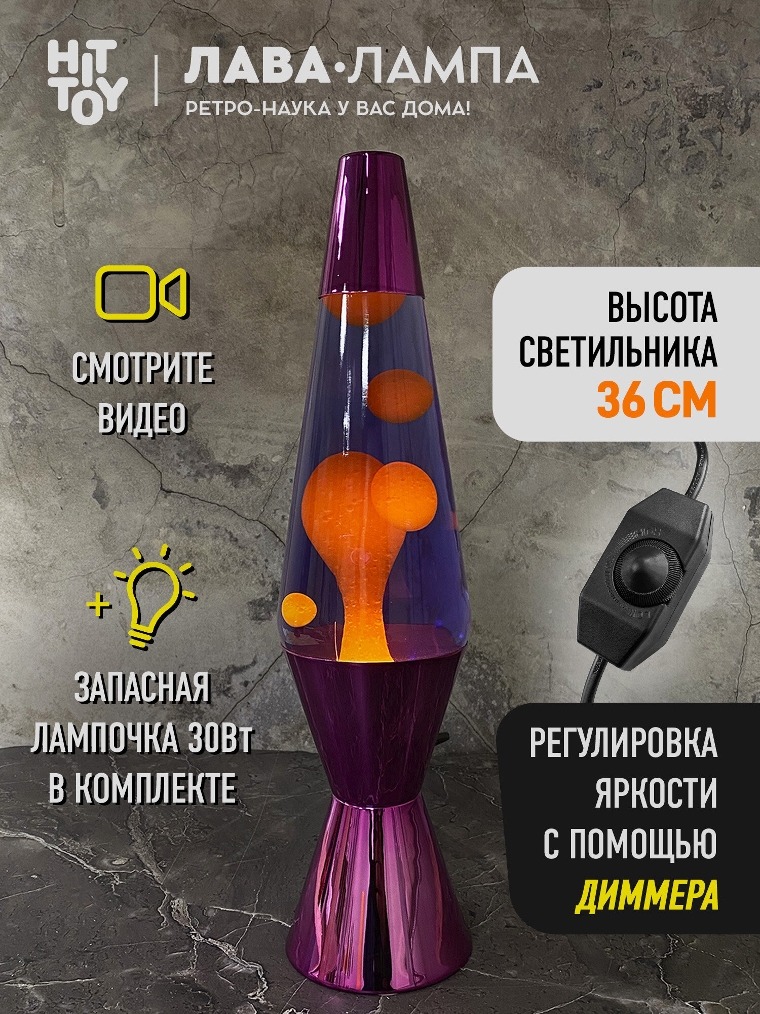 Лава-лампа Ромб Пурпурная (хром) 36 см фиолетовый/оранжевый
