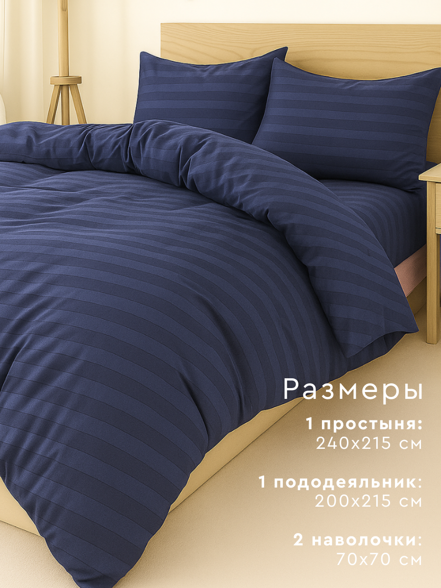 Постельное белье Евро, наволочки 70х70, Веселина Синий бархат, страйп полиэстер — фото 1