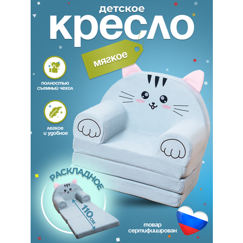 фото Кресло детское мягкое 2 сложения бескаркасное пушок (игровое, легкое) кипрей