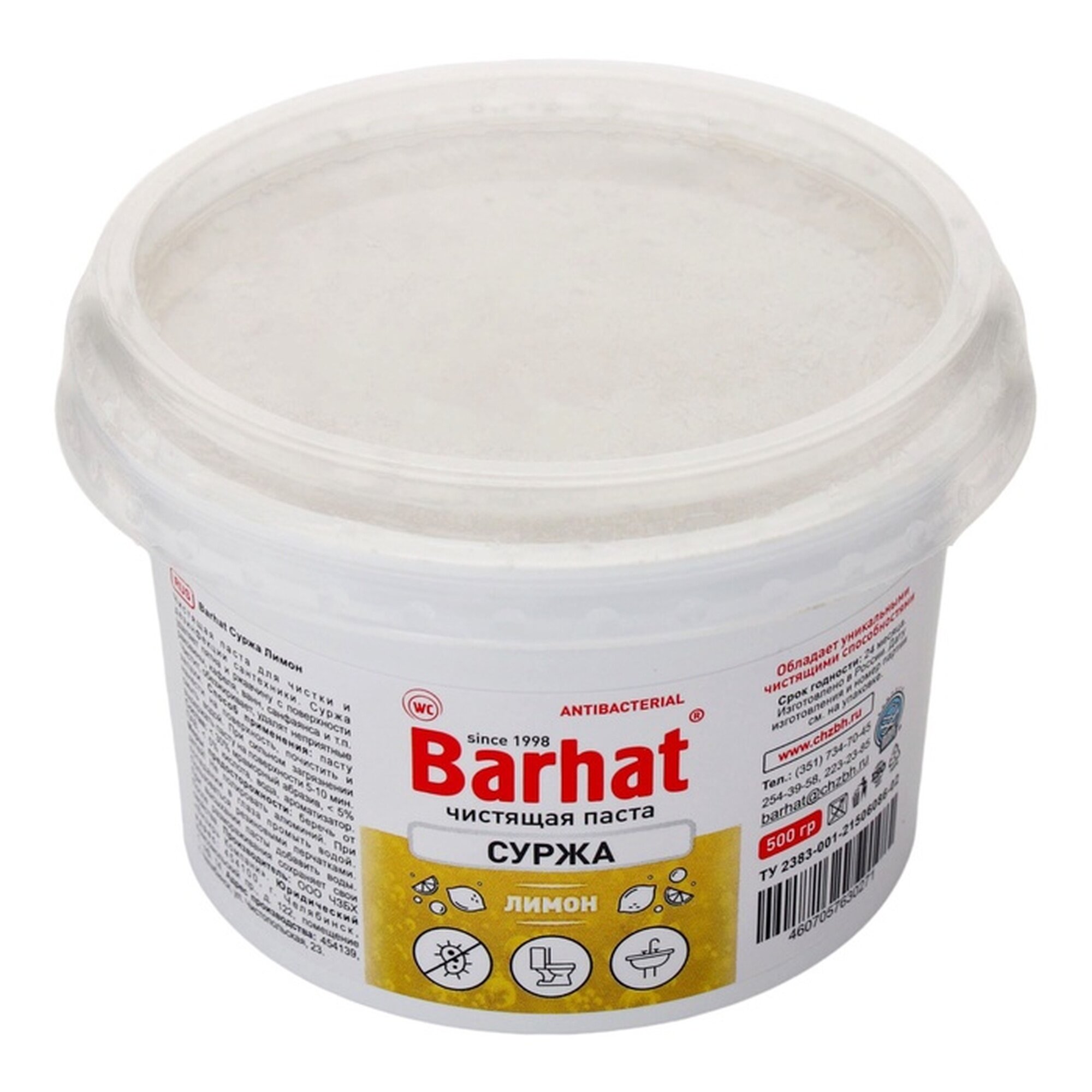 Чистящая паста для чистки суржа, "Лимон", 500 г