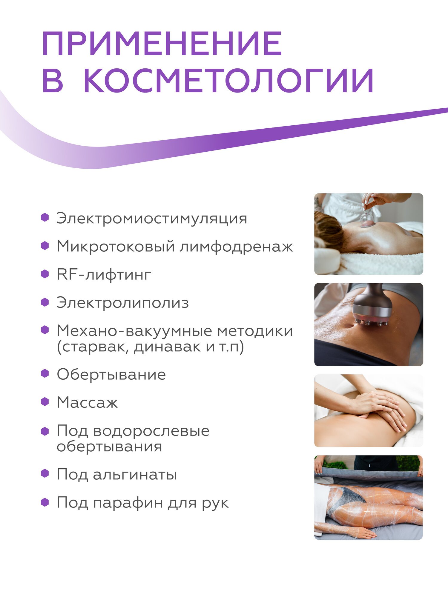 Картинки Гельтек Гель контактный для физиотерапии, электромиостимуляции, обертывания, лимфодренажа "Элкорапан", 1 л