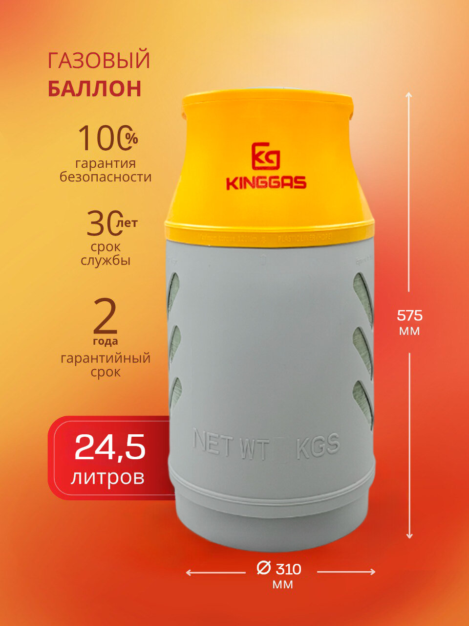 Композитный газовый баллон 24.5 л (пустой)