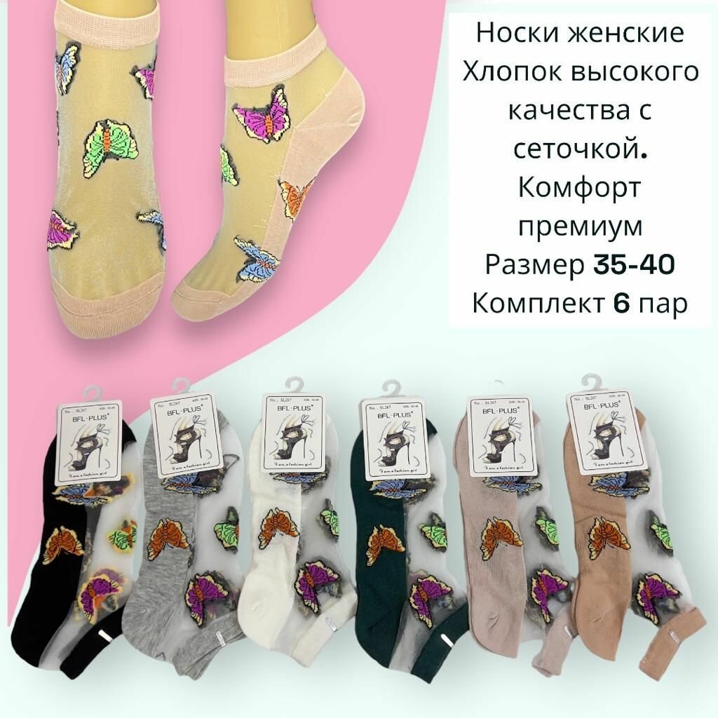 Носки спортивные