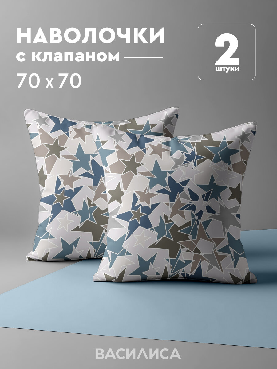 Комплект наволочек Василиса 70х70 см, 2 шт, Бязь, хлопок 100%, Старли