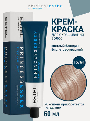 Изображение товара Профессиональная краска для волос ESTEL PROFESSIONAL Princess Essex 10.65 светлый блондин фиолетово-красный 60 мл