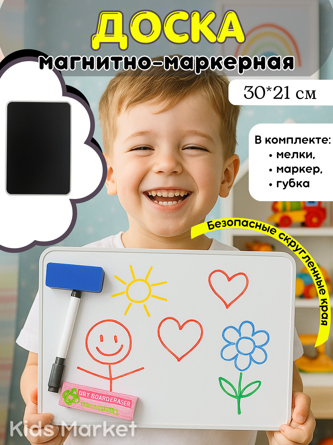 Доска двухсторонняя, магнитная доска, мелки, маркер, планшет для рисования