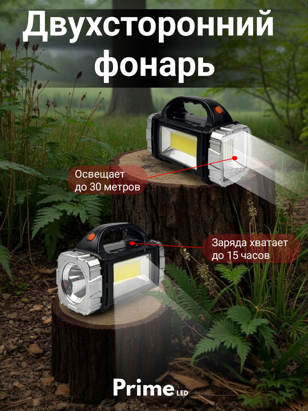 Фонарик GL-2289, мощный, 25 Вт, двухсторонний, с солнечной батареей и зарядкой через USB