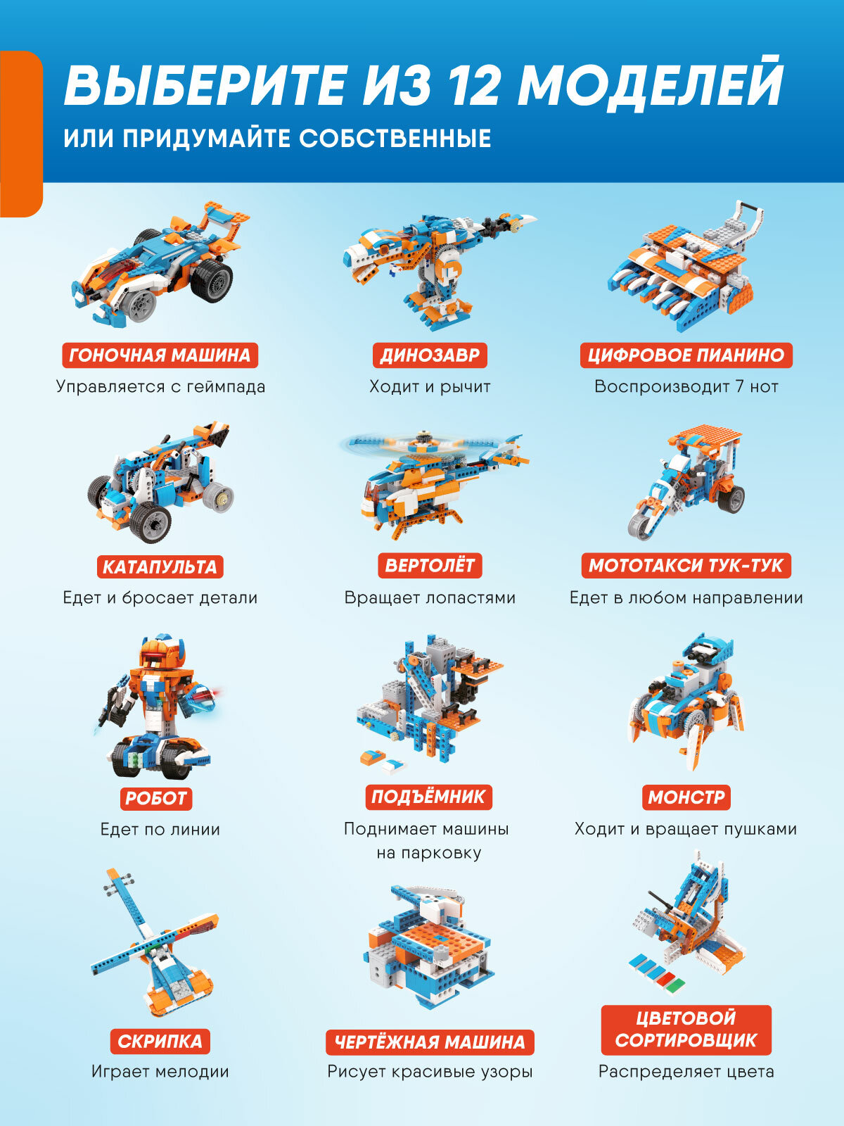 Электронный программируемый детский робот конструктор Apitor Robot X 12в1 робототехника, STEM — фото 1