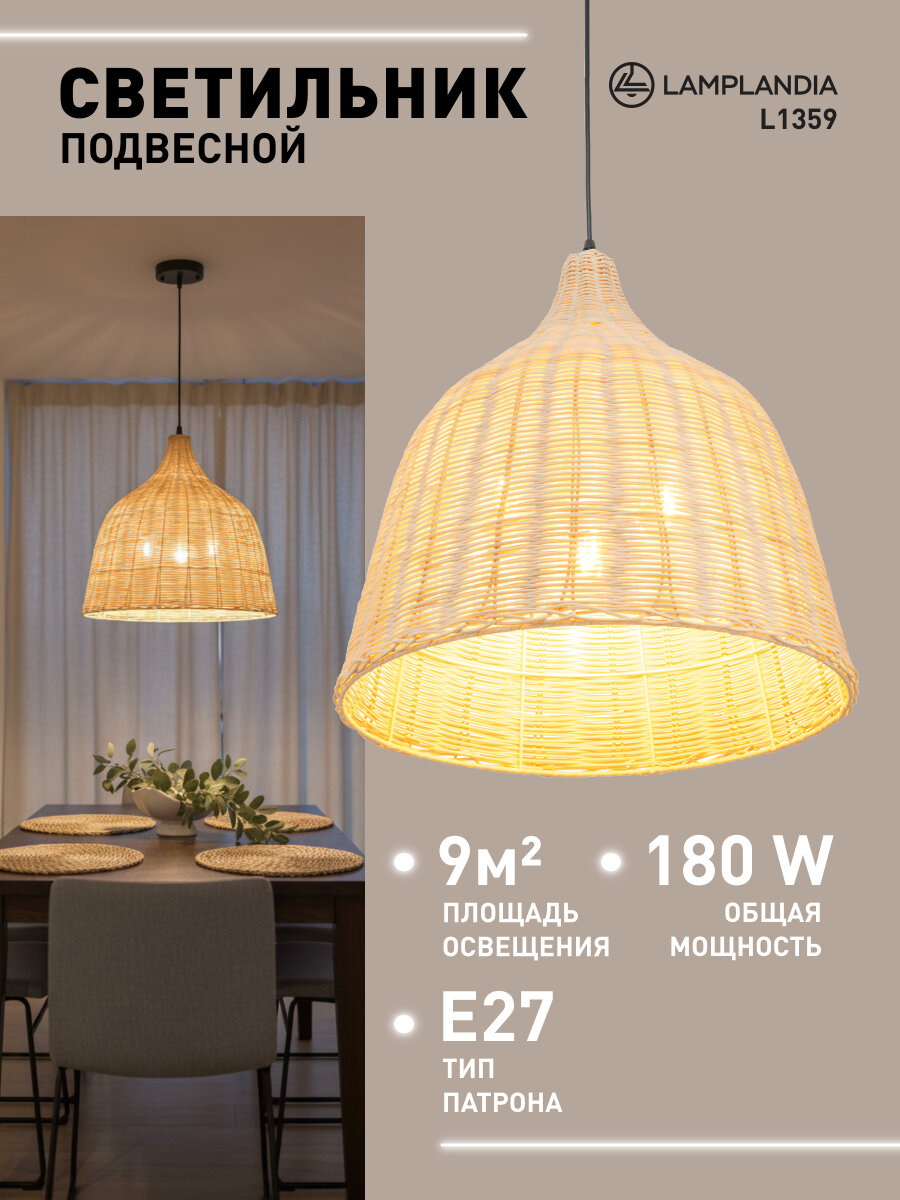 Светильник подвесной Lamplandia L1359 PALMA Е27*3 макс 60Вт