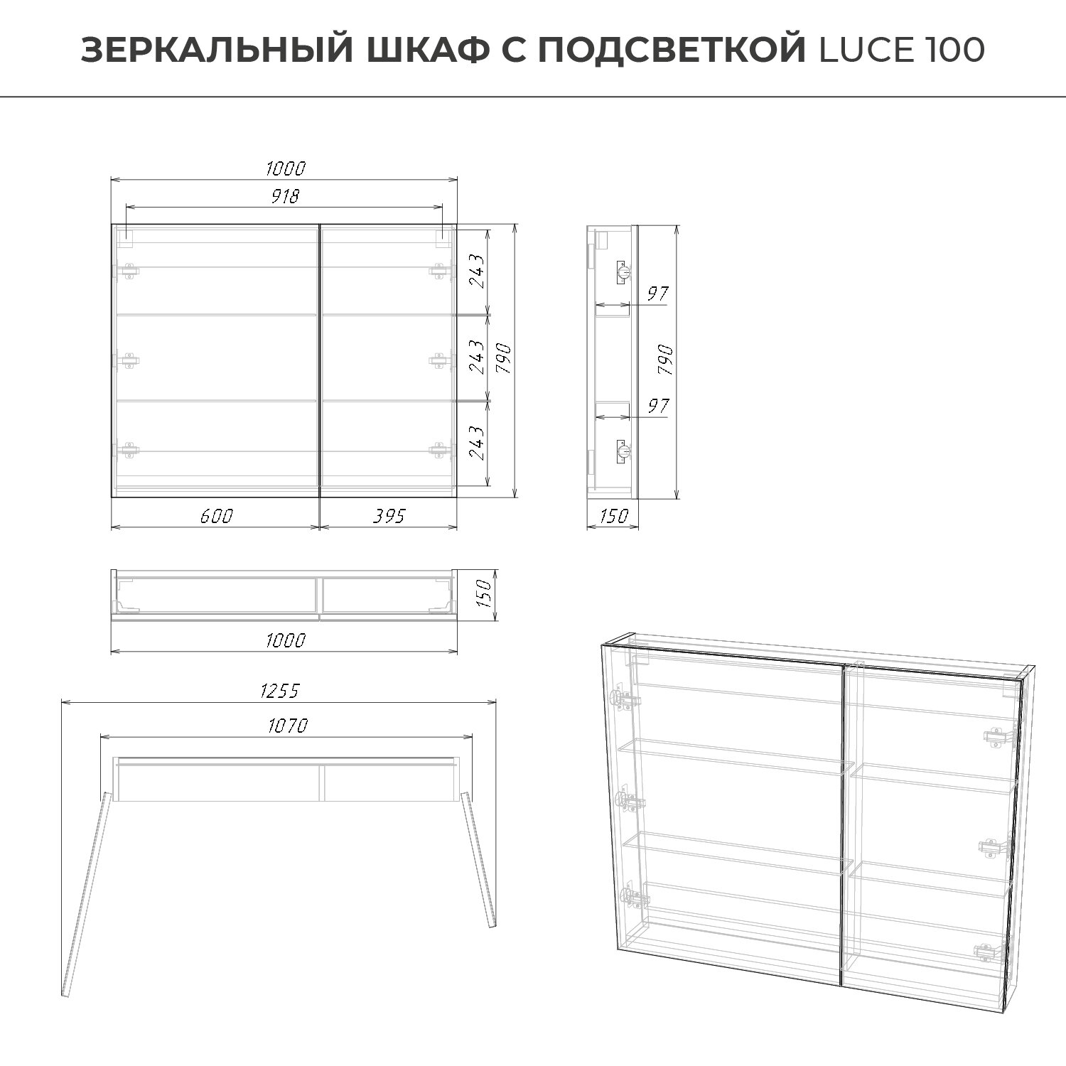 Зеркало-шкаф с подсветкой Итана Luce 100 1000х150х790 Серый темный — фото 1