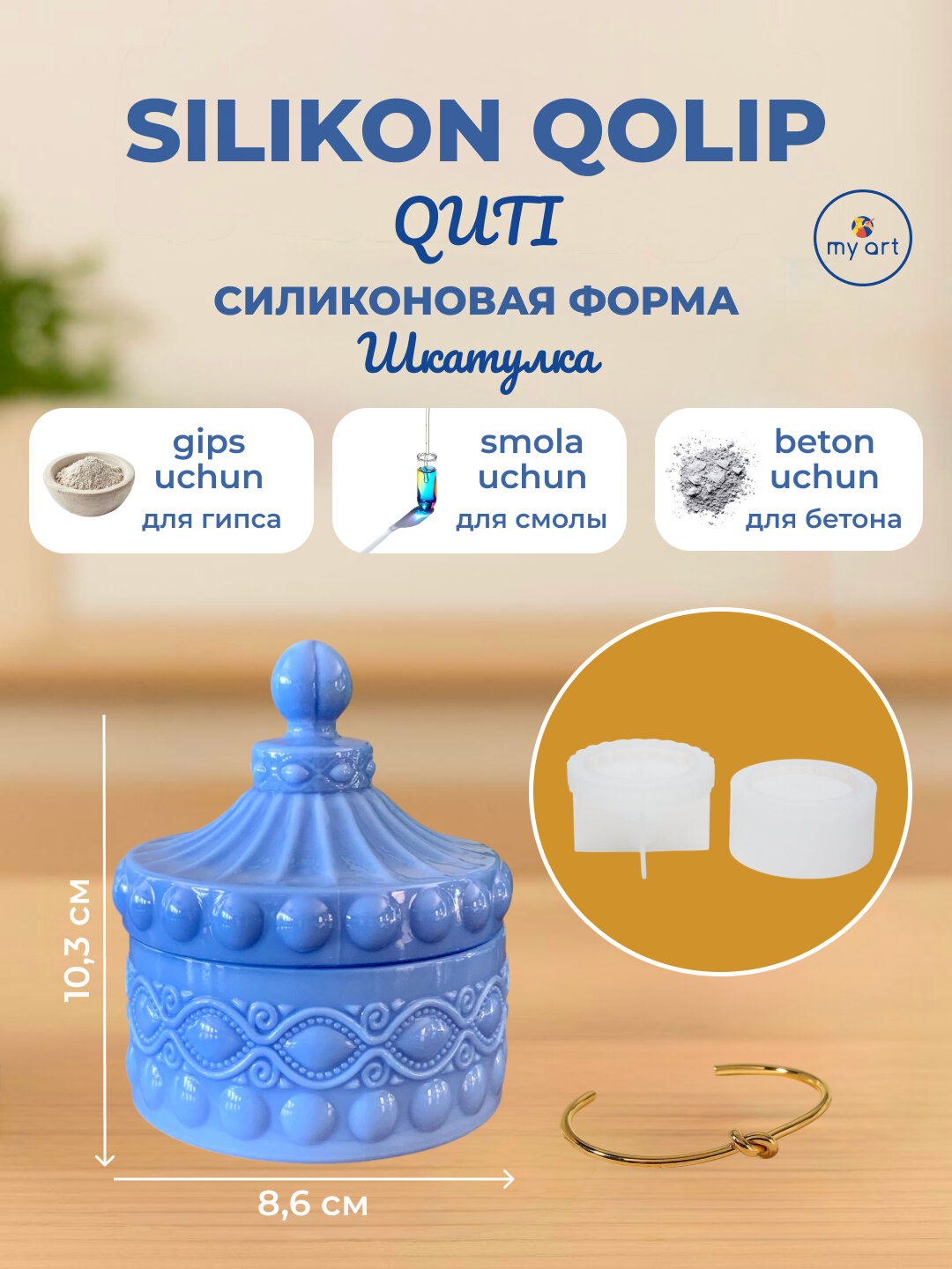 Силиконовая форма, шкатулка для украшений, из гипса, смолы, молд, тыква, карусель, яйцо