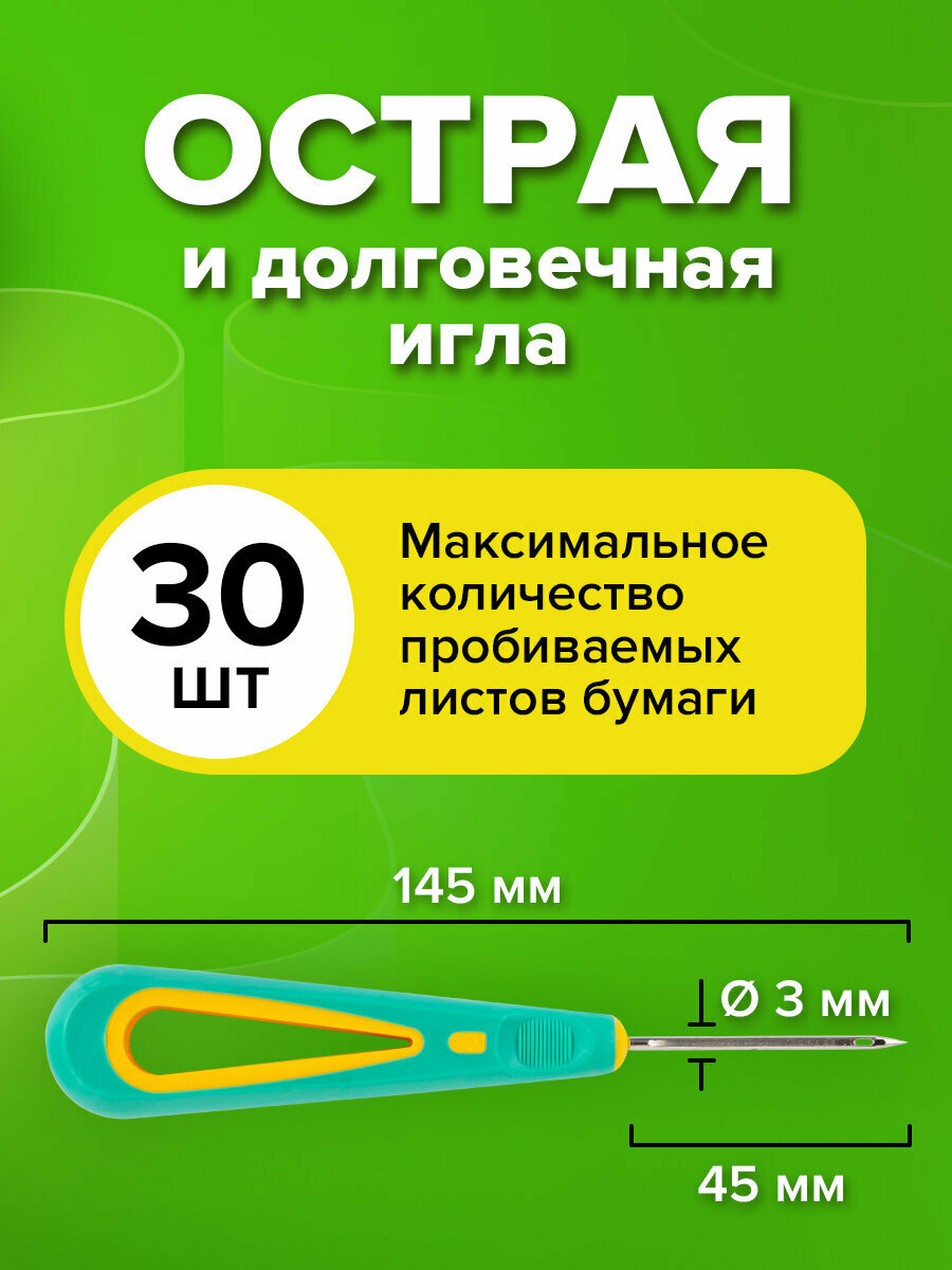 Шило канцелярское / швейное / сапожное с ушком общая длина 145 мм, d=3 мм, прорезиненная ручка, Staff, 238114 — фото 1