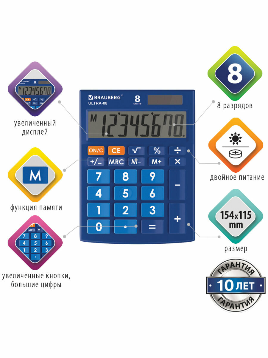 Калькулятор настольный BRAUBERG ULTRA-08-BU, компактный (154x115 мм), 8 разрядов, двойное питание, синий, 250508 — фото 1