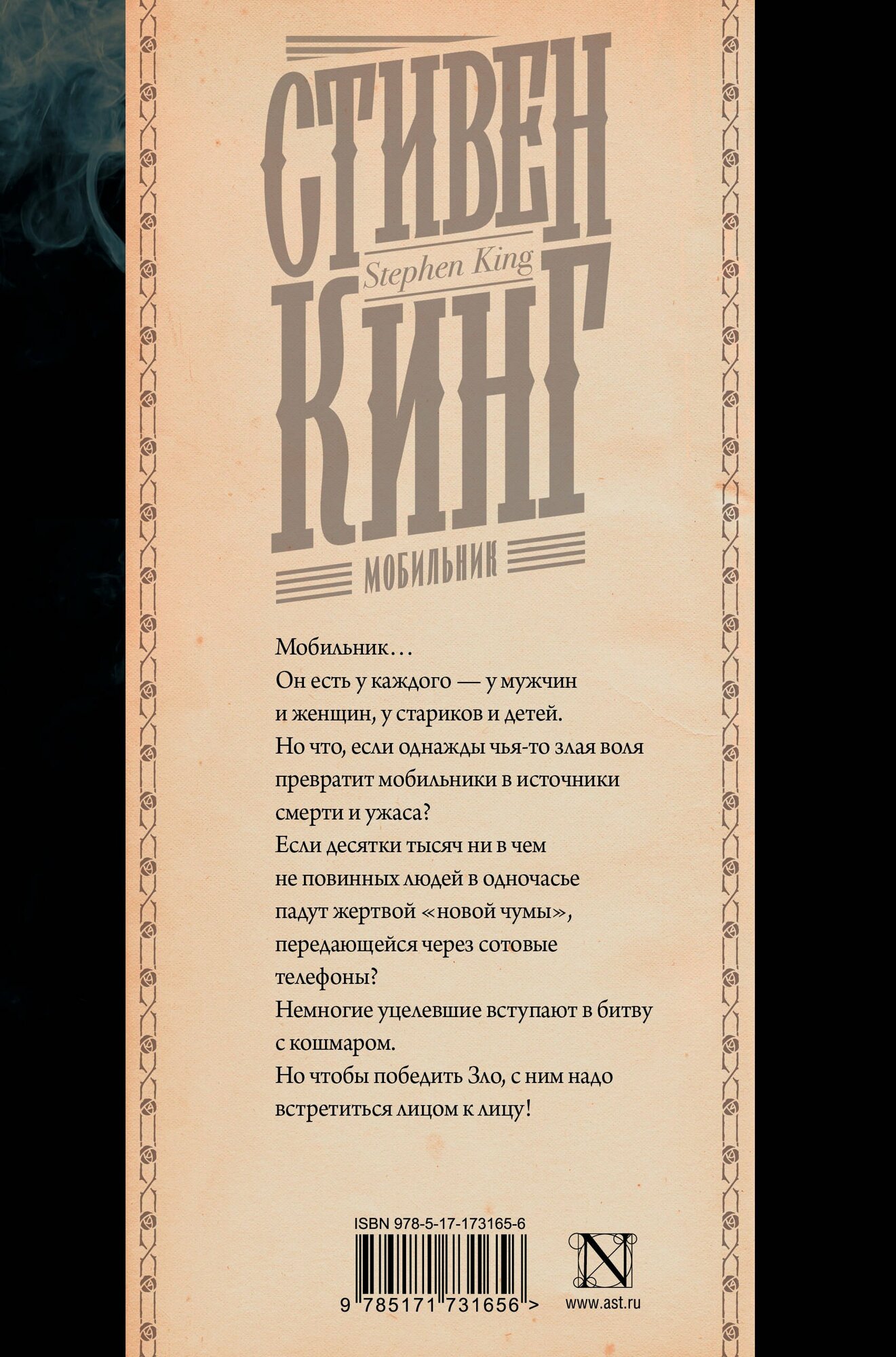 Мобильник — фото 1