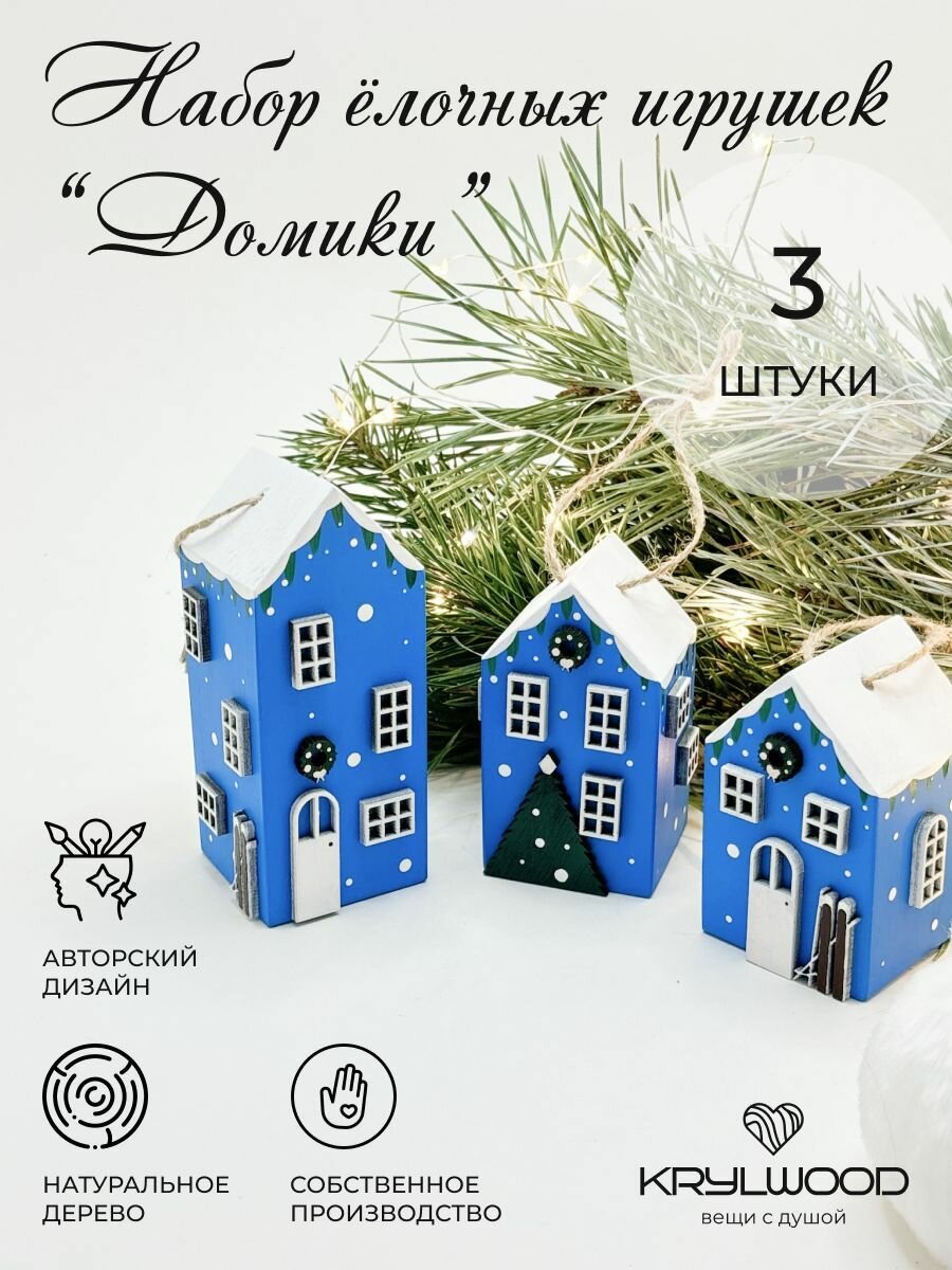 Набор ёлочных украшений игрушек 