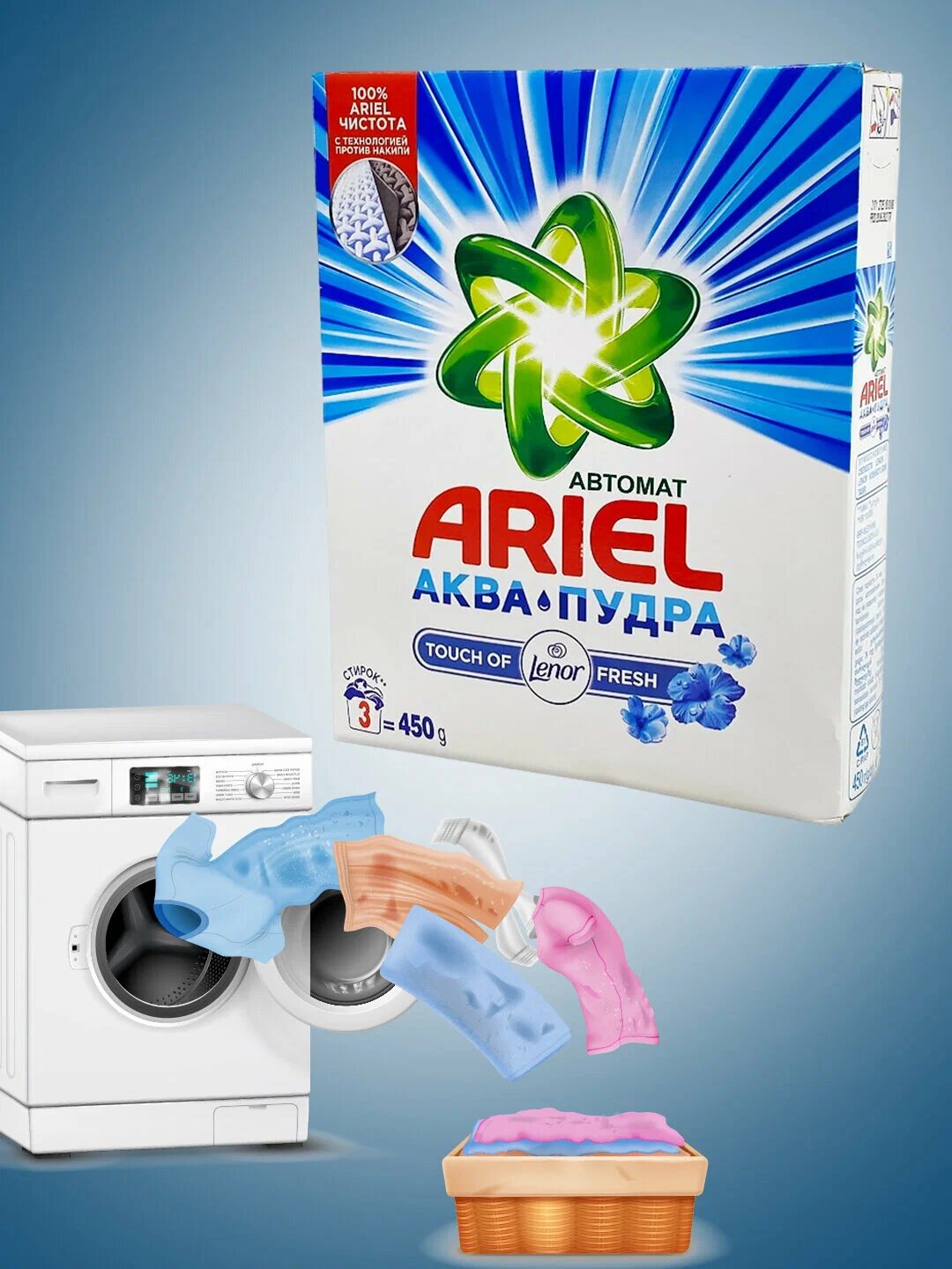 Стиральный порошок "Ariel", для белых тканей, без фосфатов, 450 г