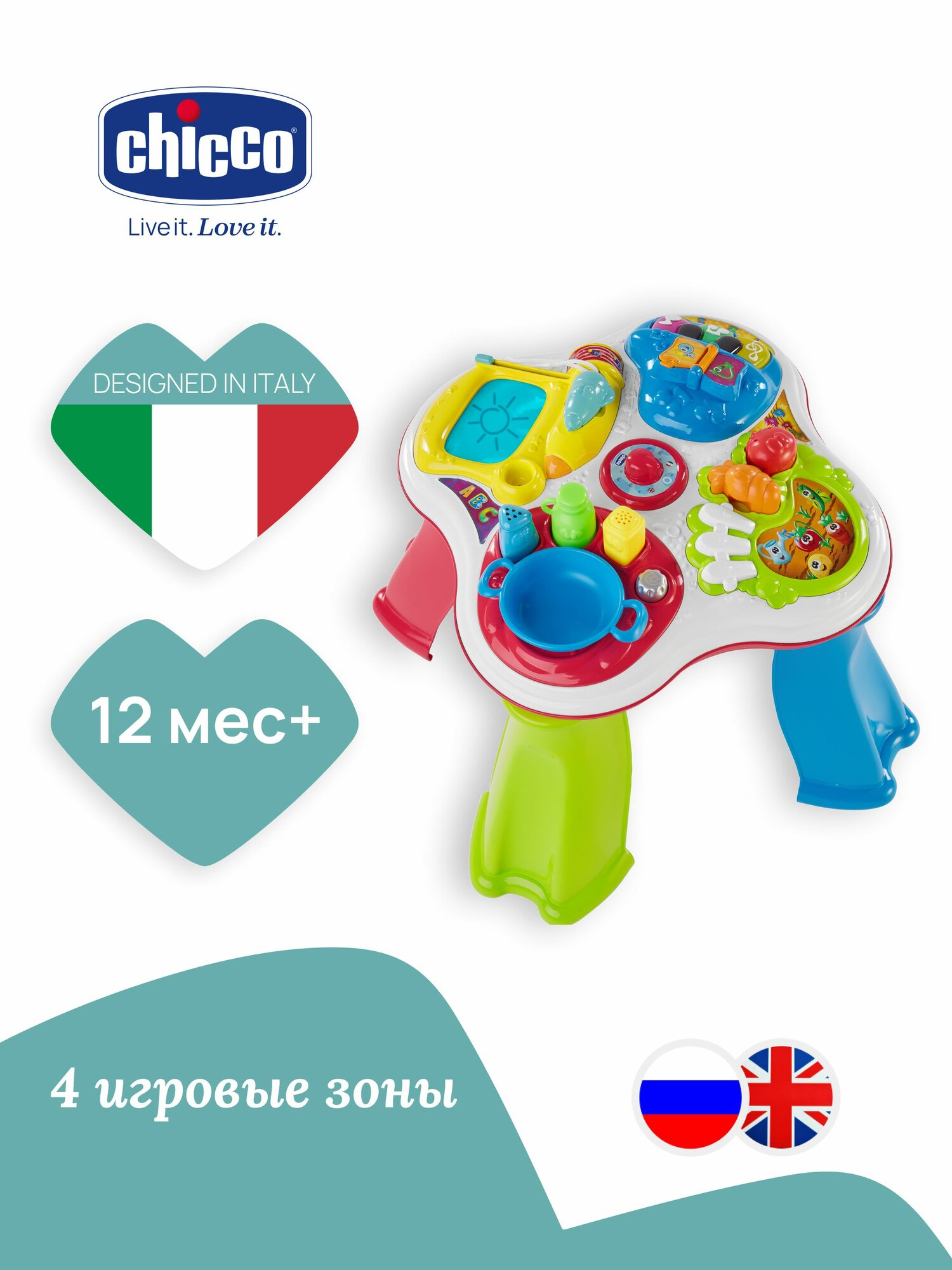 Игрушка развивающая интерактивная двуязычная Chicco Говорящий столик от 1 года до 4 лет