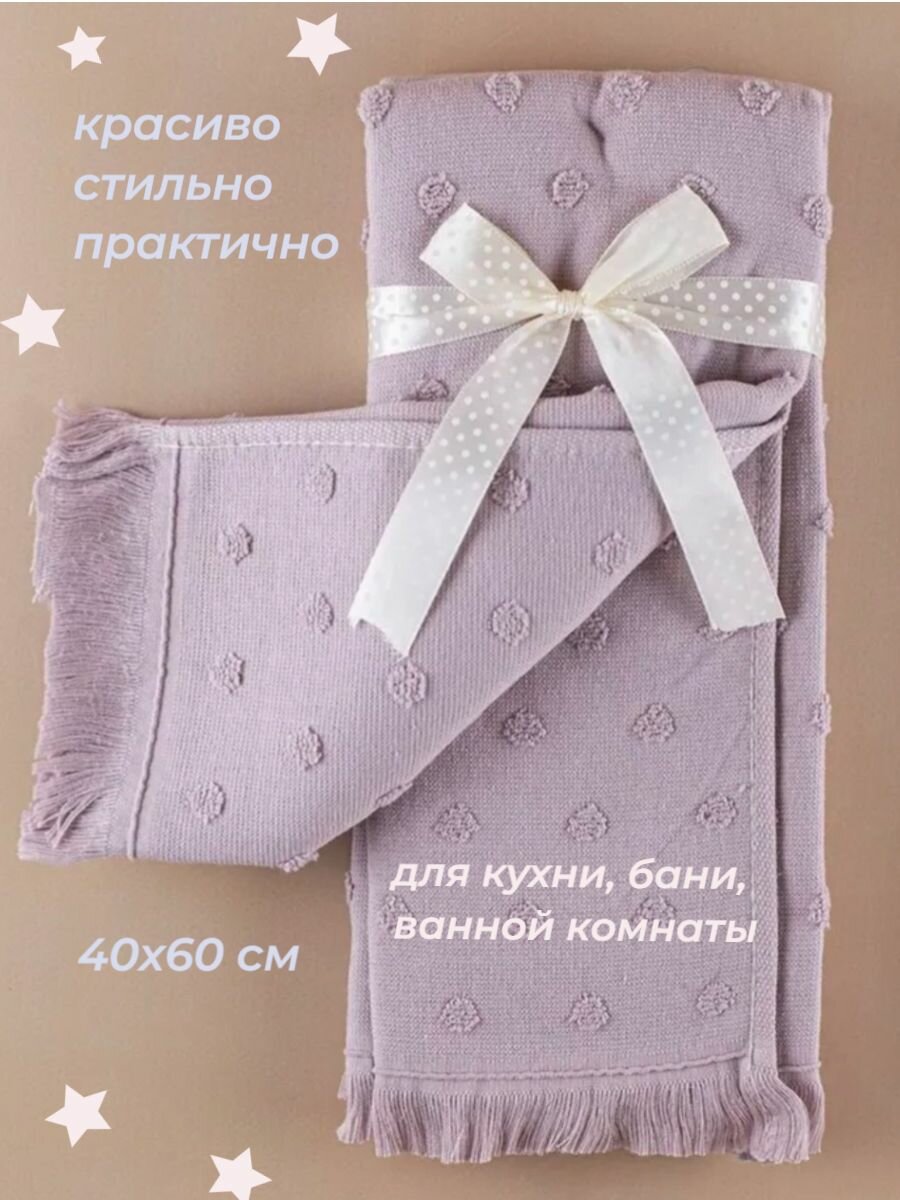 Полотенце для рук и лица махровое 2 шт 40х60 см цвет Сиреневый