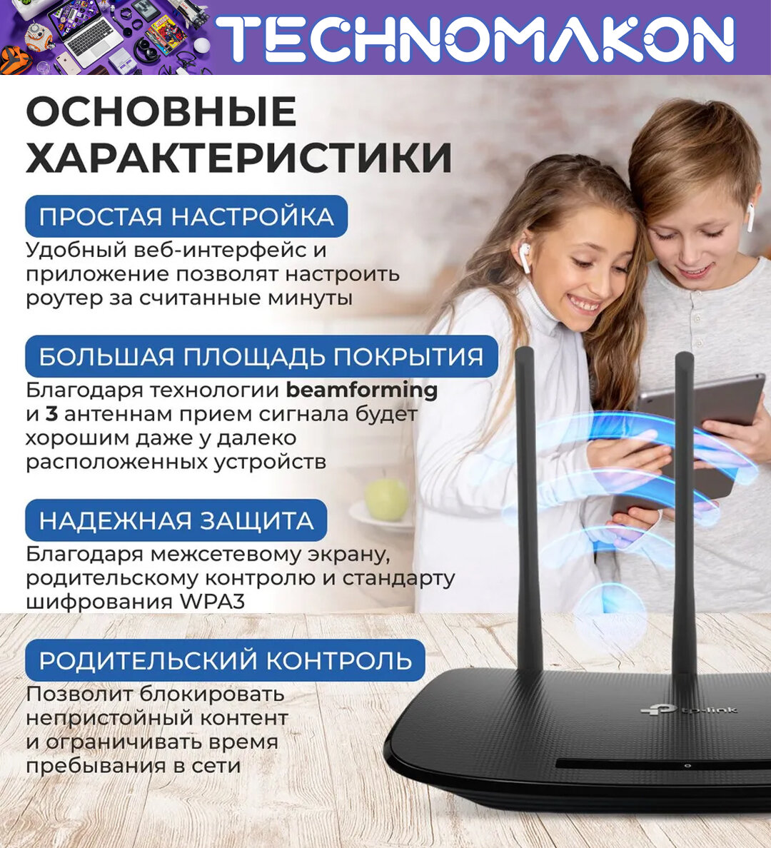 Маршутизатор Wi-Fi Роутер TP-Link TL-WR940N, 450 Mbps, IPTV, 3 режима — фото 1