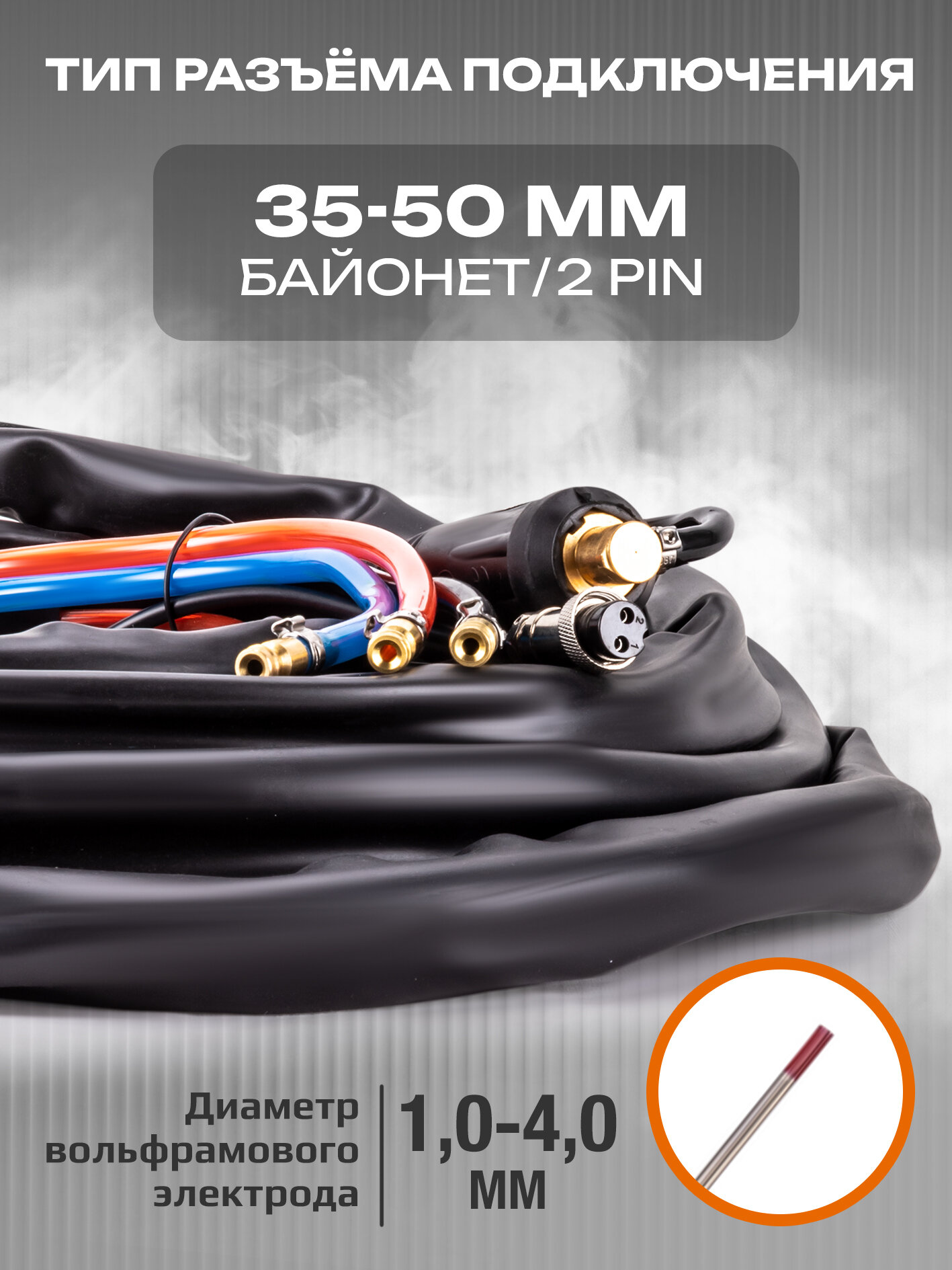 Сварочная горелка с жидкостным охлаждением VARTEG TIG-18 8м для аргонодуговой сварки — фото 1