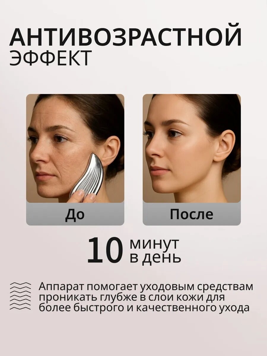 Микротоковый массажер для лица — аппарат от морщин и отеков — фото 1