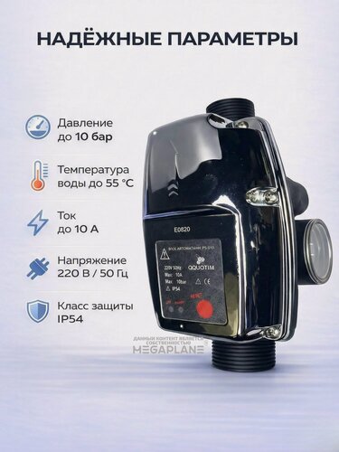 Изображение товара Контроллер давления для насоса TIM-PS-01D, реле давления, автоматика для насосной станции и водоснабжения