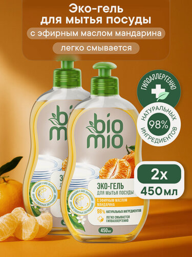 Изображение товара Средство для мытья взрослой и детской посуды BioMio (БиоМио) с эфирным маслом мандарина, 450 мл, 2 шт.