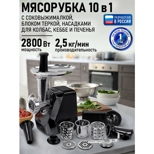 фото Мясорубка stingray st-mg2502c "темный агат", 2800вт, защита от перегрузки, с насадками sting ray