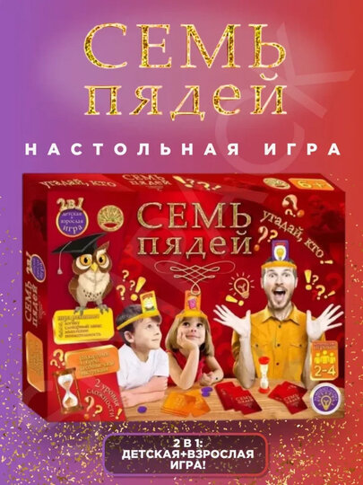 Табу настольная игра увлекательная и динамичная игра для компании друзей и семьи