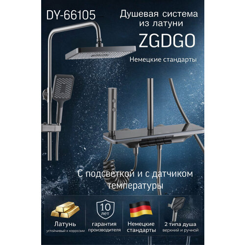 фото Смеситель для ванны с душем с подсветкой и с индикатором температуры тропический дождь черный 160см
