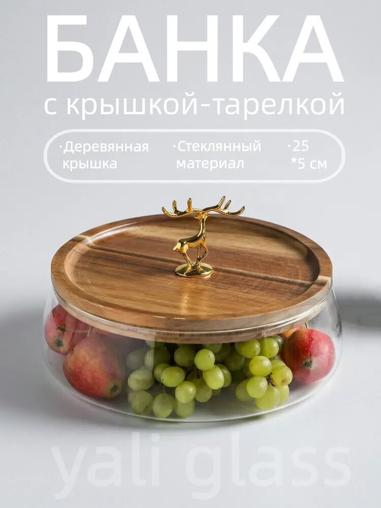 Yali Glass Менажница 21 см 2000 мл стекло 1 шт цвет прозрачный