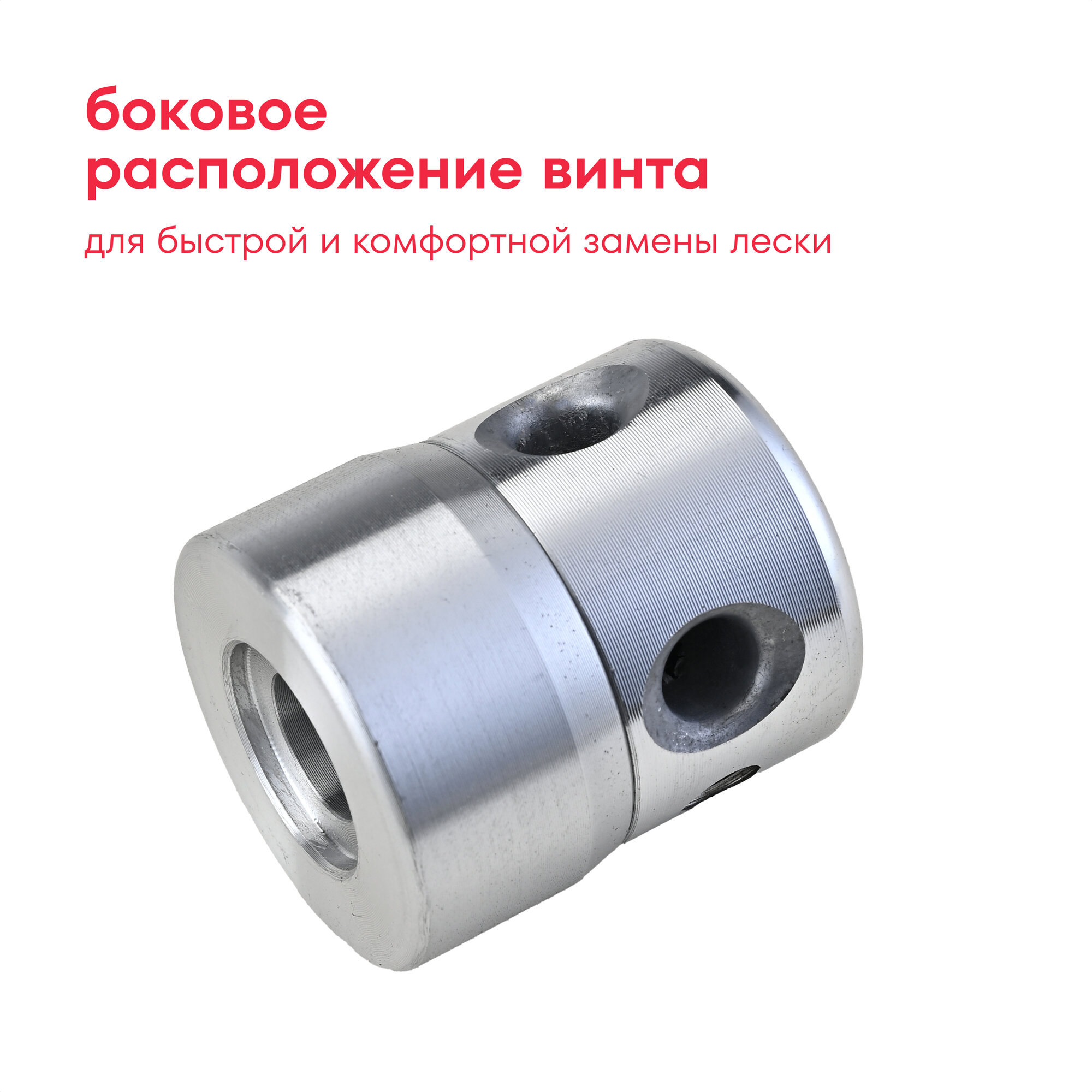 Головка для триммера, винт сбоку, соединение 25,4 мм, Boxbot BTH-101 — фото 1