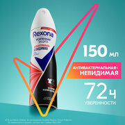 Антиперспирант-аэрозоль Rexona антибактериальная и невидимая на черной и белой одежде 150 мл