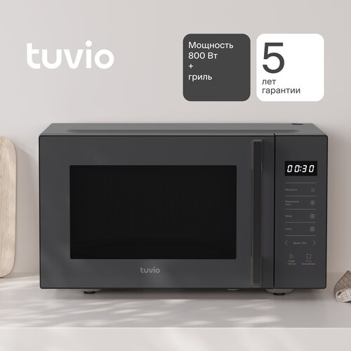 Микроволновая печь 23л с функцией гриля разморозки регулировкой мощности и автоменю Tuvio MW06BG серая 962900₽