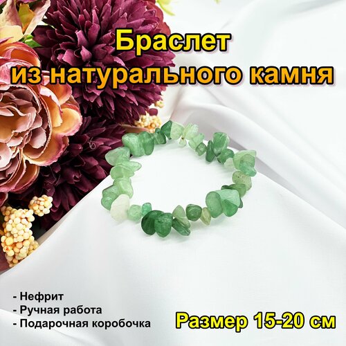 фото Браслет, 1 шт., размер 19 см, мультиколор нет бренда