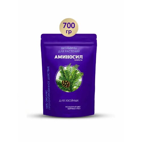 Удобрение гранулированное Аминосил для хвойных, 700гр