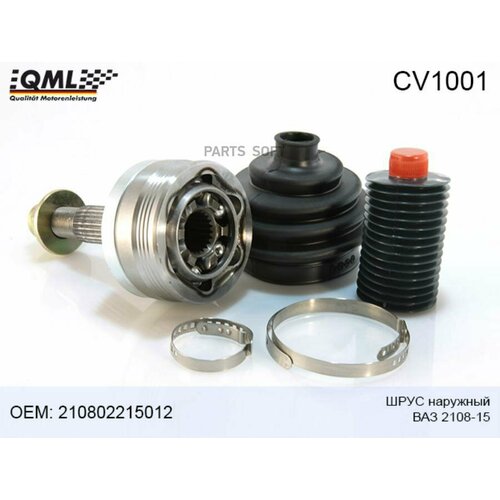 QML CV1001 ШРУС 2108-099 2110 наружный QML CV-1001