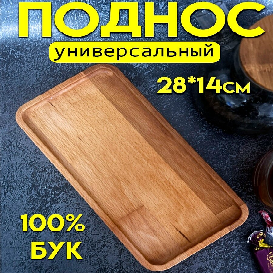 фото Поднос маленькие деревянный овальный 10х20 см